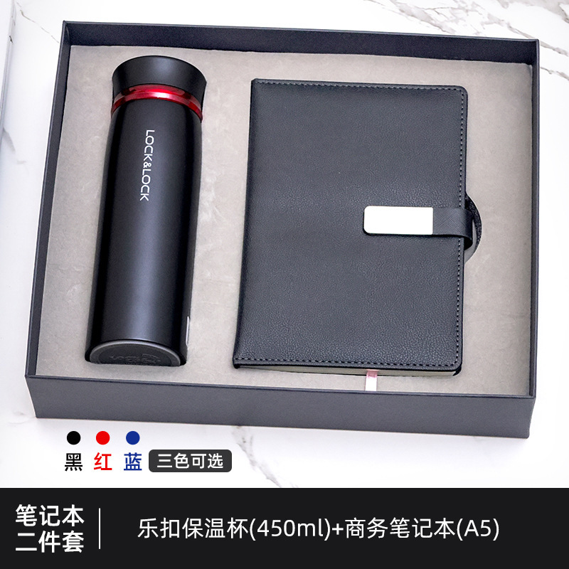 乐扣保温杯商务套装礼品礼盒公司周年庆团购伴手礼多种组合搭配|undefined