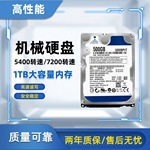 大量现货500G1TB机械硬盘2.5寸笔记本硬盘SATA接口可做移动硬盘
