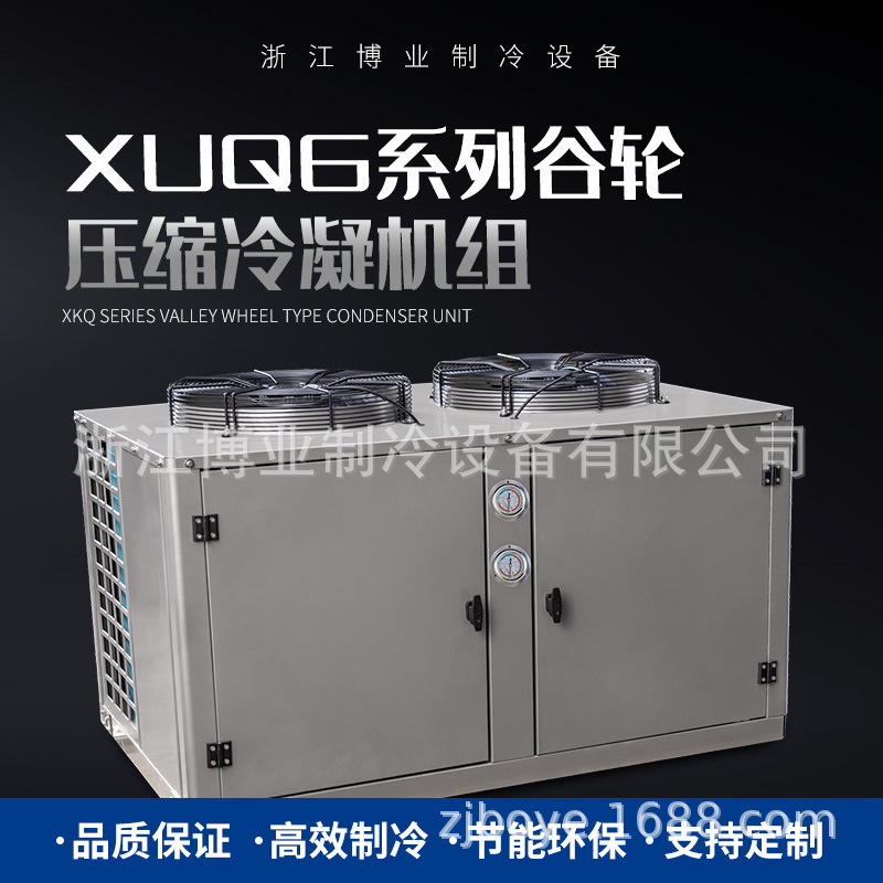 XUQG series Emerson Copeland fully enclosed compression condensing unit