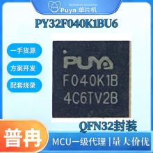 PY32F040K1BU6��ȽMCU��ҵ��оƬQFN32��װ����Ԫ�����ֻ���Ƭ��