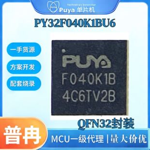 PY32F040K1BU6��ȽMCU���I�����aоƬQFN32���b���Ԫ���������
