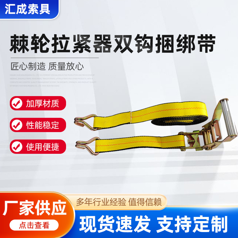 棘轮拉紧器双钩捆绑带涤纶丙纶织带拖车救援带安全装备钢制棘轮