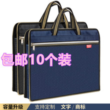 10个装文件袋手提公文包资料袋会议袋电脑包时尚帆布办公大容量