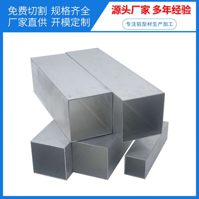 Aluminum Square Tube 6063 Aluminum Alloy Square Tube 6061 Aluminum Square Tube Hollow Rectangular Squeeze Aluminum Flat Tube Aluminum Alloy Profile