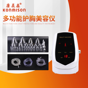 Multifunctional chest beauty instrument female chest care instrument negative pressure cupping chest beauty instrument manufacturers wholesale