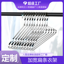凯旺不锈钢扁条衣架加厚8MM防滑衣架实心晒衣架成人衣架可定制