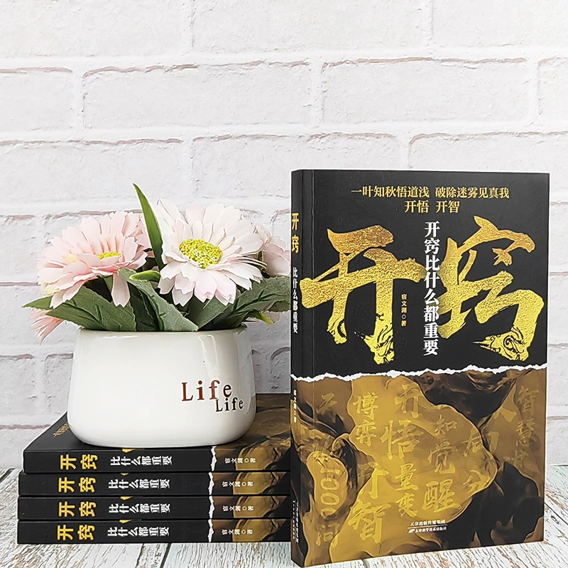 Головоломка важнее всего: книги жизненной мудрости для улучшения познания и преодоления тупика