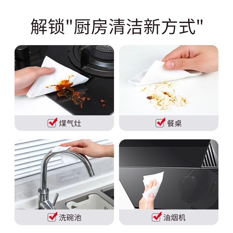 厨房湿巾去油去污家用油烟机灶台专用工具清洁一次性抹布加大加厚|undefined