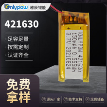 421630电池 3.7V 150mAh 聚合物锂电池