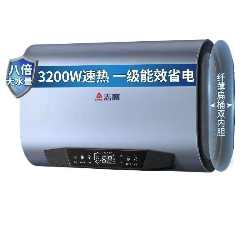 【上门安装】电热热水器家用洗澡储水式节能一级40/50/60/80L|undefined