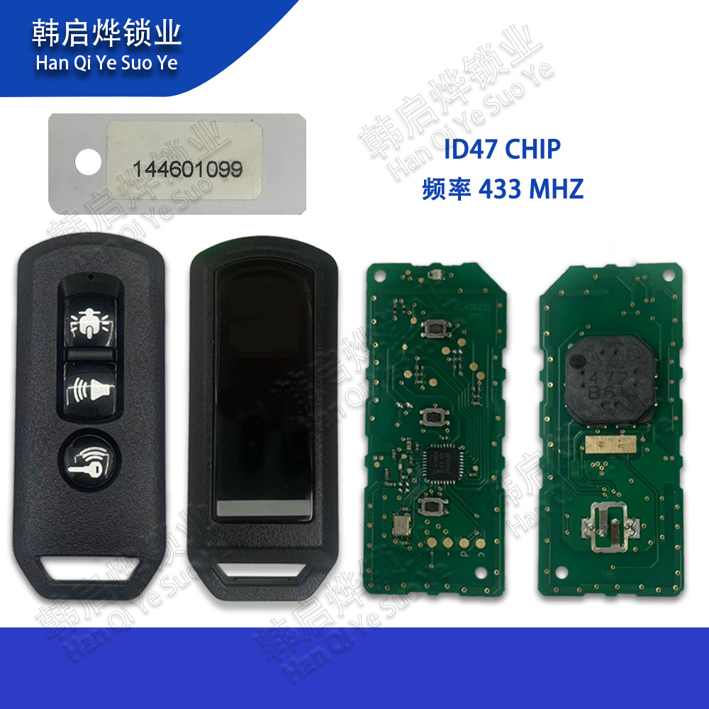 Suitable for one-button start Honda motorcycle Haojue uhr150 key with lost intelligent remote control