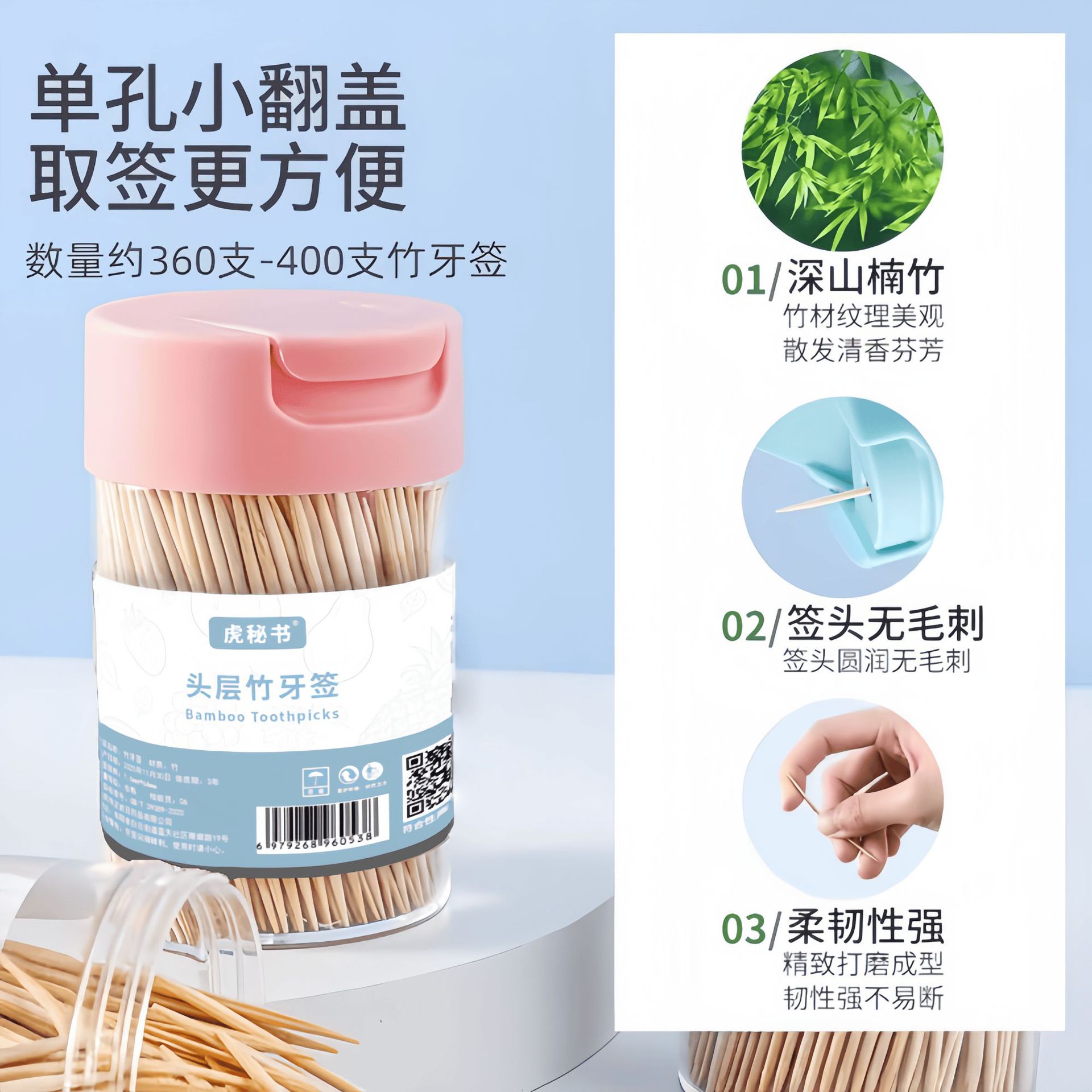 牙签家用瓶装一次性剔牙神器水果竹签盒装牙签筒酒店餐厅商用便携
