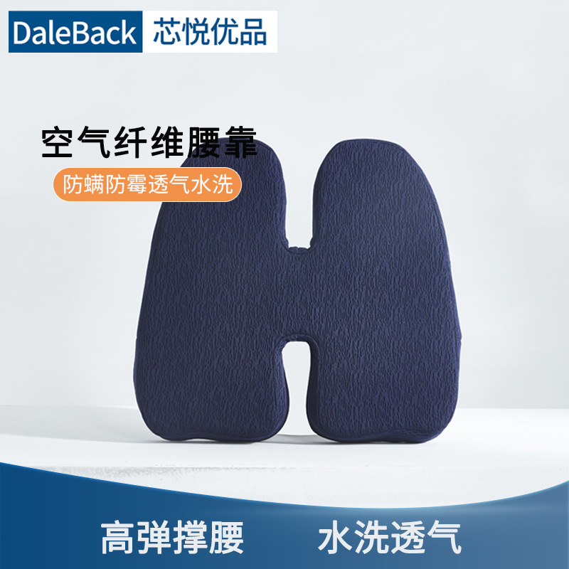 4D Air Fiber Waist Support Back Cushion Office Waist Support Seat Pregnant Women's Cushion Chair Car Waist Back Pillow Sleeping Pillow