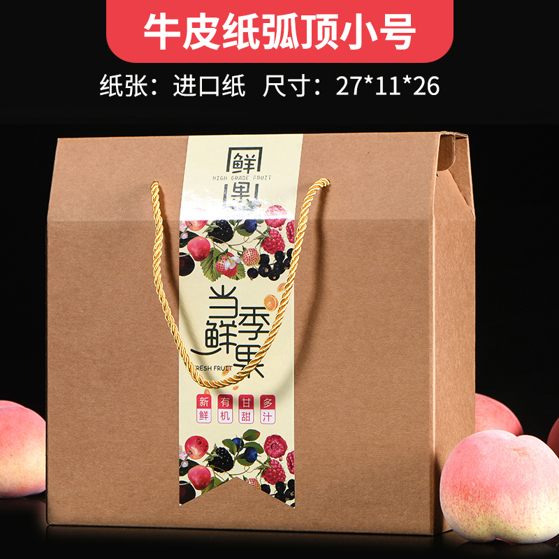 Caja de frutas mezclar flores frutas cajas de regalo de mediodía de otoño manzana naranja caja de regalo universal caja vacía personalizada