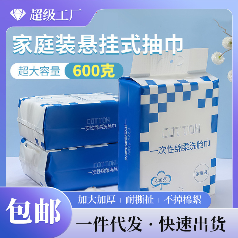 Small Cotton Hanging Wash Towel Disposable Cleansing Towel Wall Hanging Withdrawable Soft Towel Thickened Towel Wholesale