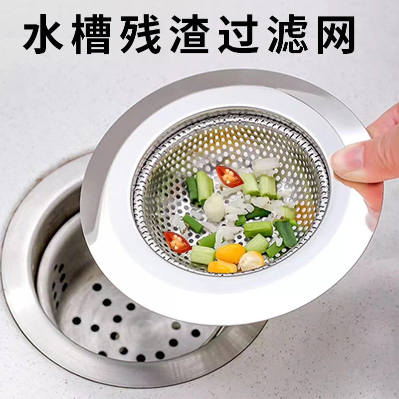 厨房水槽洗菜滤水网不锈钢水池排水口过滤网卫生间下水道地漏盖子