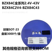 ȫϵBZX84C2V4-BZX84C43(2.4V-43V)bSOT-23NƬܶO