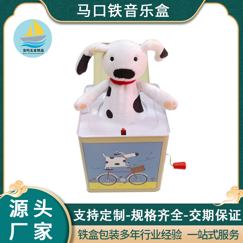 批发马口铁盒 儿童玩具八音盒 旋转音乐铁盒爆款手摇弹跳马口铁罐