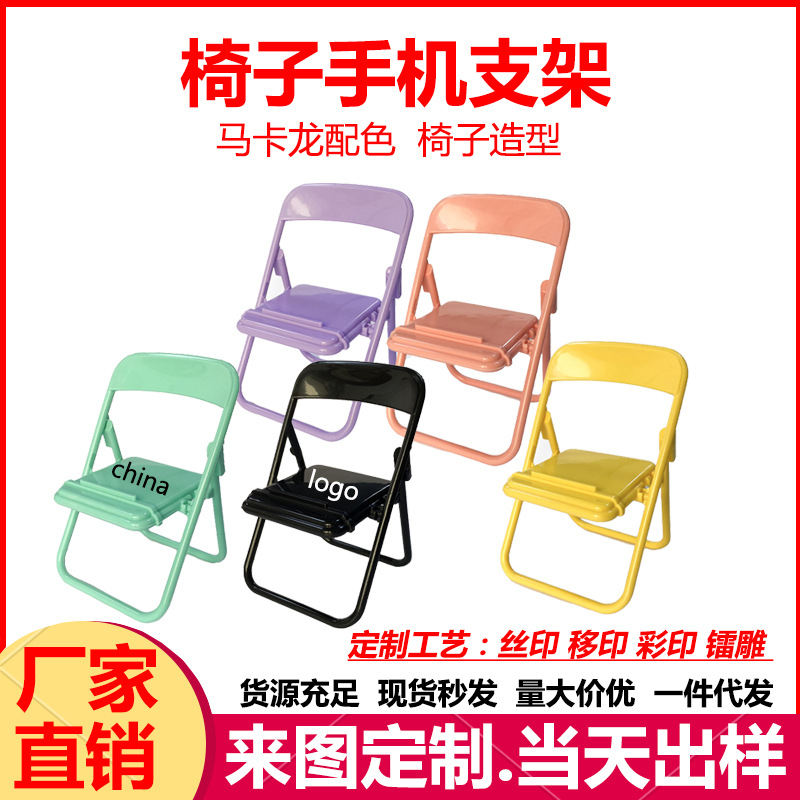 ins originality mobile phone chair Bracket lovely Mini desktop decorate Decoration fold stool mobile phone Bracket