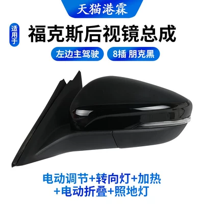 Rearview Mirror Assembly, Focus Reversing | Rear mirror/rearview mirror assembly - 8-line-punk-black-main-driver
