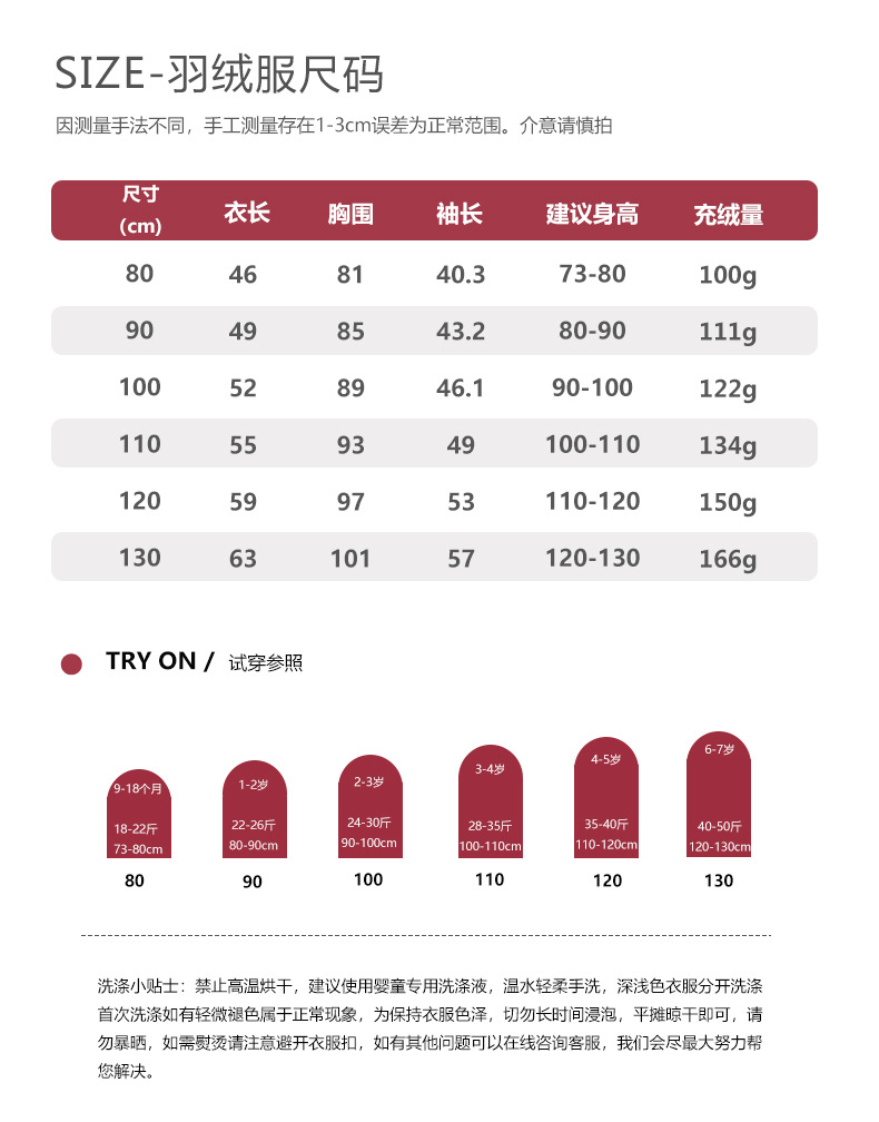 mat羽绒服详情页模板_08