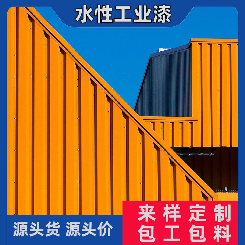 Water-based industrial metal paint color steel tile renovation paint guardrail steel structure scaffold anti-rust anti-corrosion blend paint