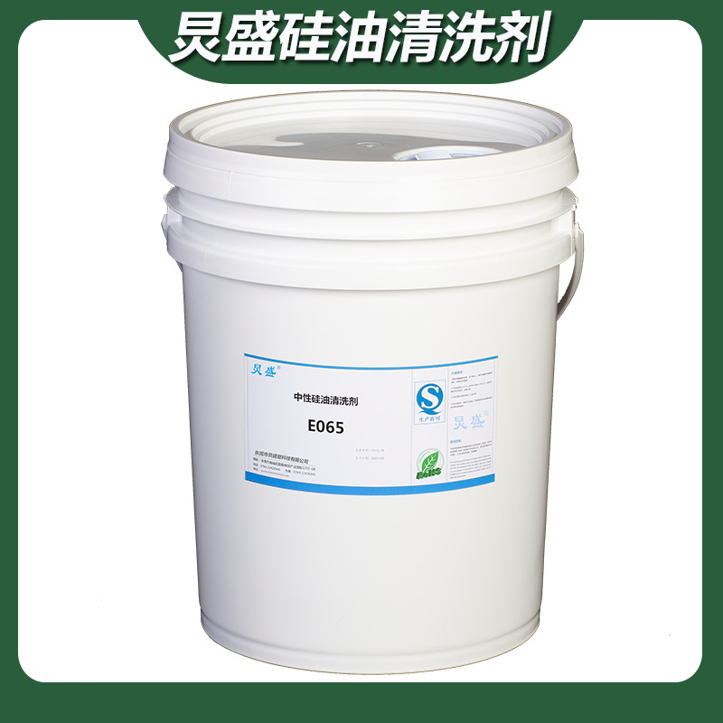 炅盛硅油清洗剂 中性环保可水解无污染 不含卤素硅油油污清洗剂