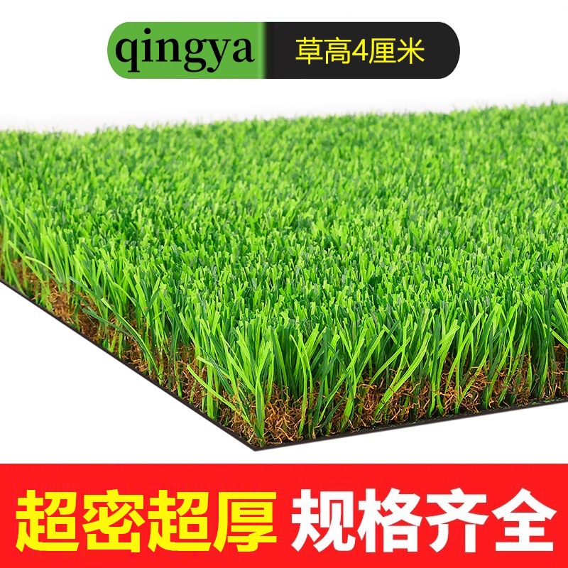 Alfombra de césped artificial de simulación de cifrado engrosado Alfombra de piso al aire libre Jardín de infantes Plantas verdes Ataque de techo Protector solar Hierba falsa
