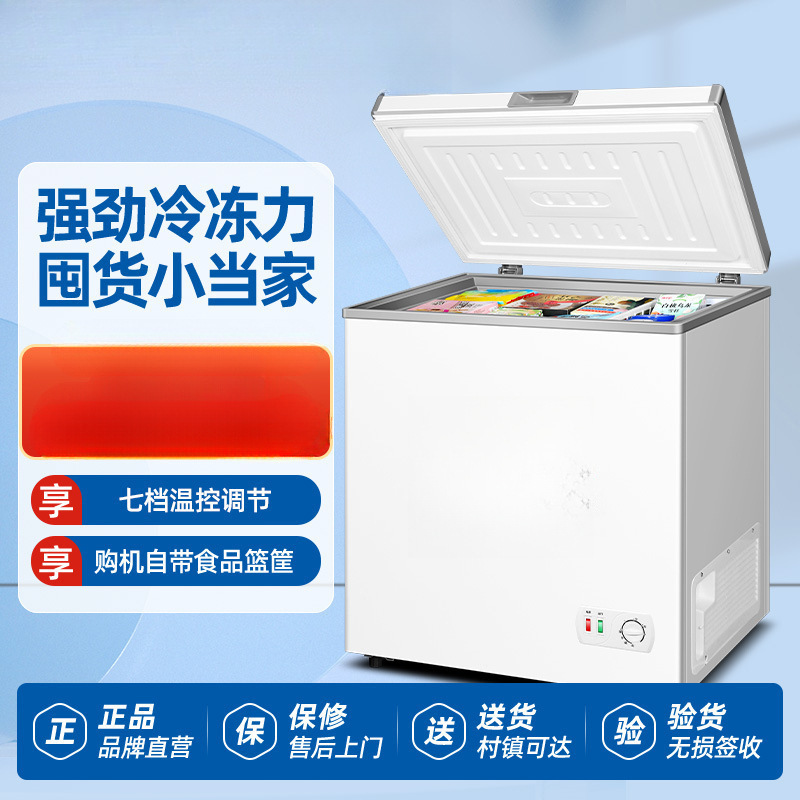 Polar Bear 61L/86L Household Energy-Saving Small Freezer Frost-Free Mini Refrigerator Fresh-Keeping Fully Frozen Refrigerated Freezer