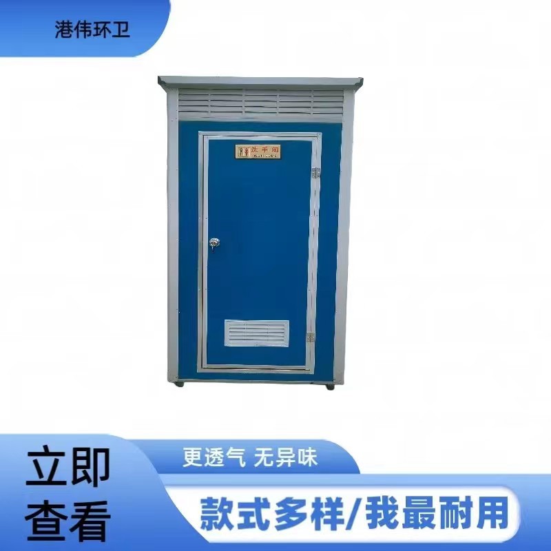 家用厕所单人农村移动洗手间工地淋浴房洗手间批发价户外厕所