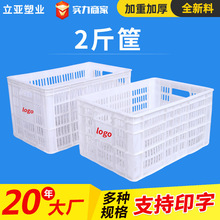 跨境货源2斤中筐物流筐小筐加重长方形塑料周转箱白色PE塑料筐子