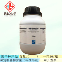 西陇科学化工 变色硅胶 化学纯CP500g 化学试剂CAS:11926-00-8