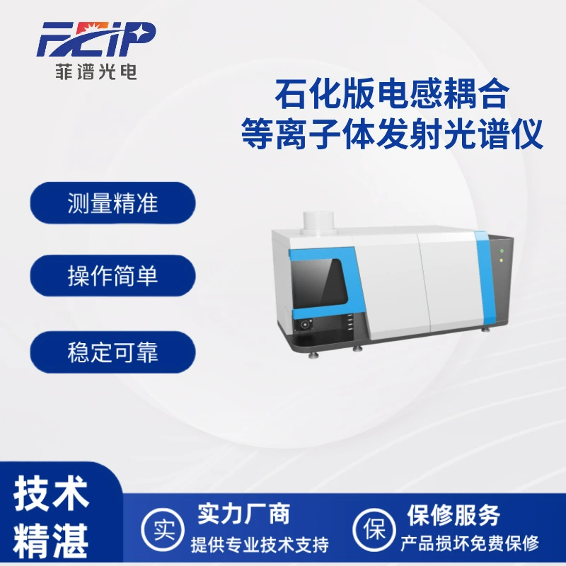 Фотонализированная индукторная муфта, плазменный передающий спектрометр, кремниевый промышленный нефтяной химический анализа руды