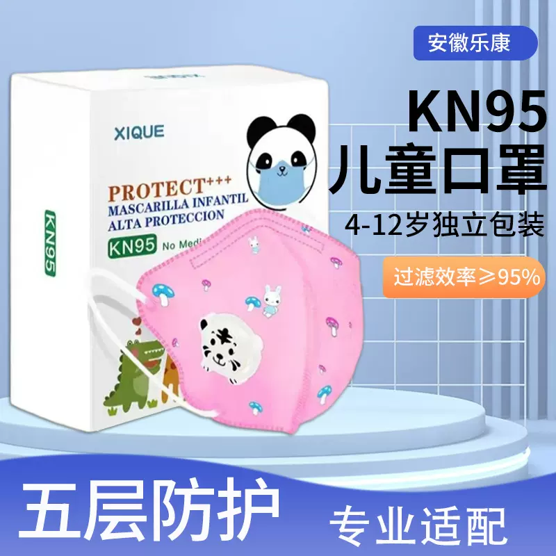 一次性儿童卡通口罩独立包装KN95呼吸阀口罩印花透气可爱挂耳口罩