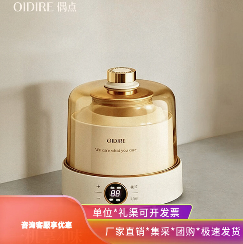 Oidire Yogurt Maker for Home Use, Small Automatic Constant Temperature Fermentation Machine, Integrated Homemade Natto and Rice Wine Cooking Machine
