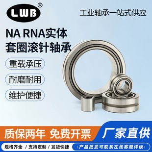 LWB������Ȧ�L��S��NA RNA5901 5902 5903 5904 5905 5906 5907