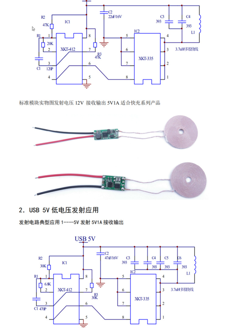 无线供电模块 无线充电模块模组 无线输电模块XKT412-01-阿里巴巴