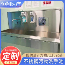 不锈钢污物洗手池器械清洗槽双人位感应冷热水手术室洁净洗手槽