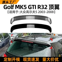 Применимо к VW Golf 5 Golf 5 Golf MK5 GTI R32 крыло крыло заднего спойлера модификация внешней отделки