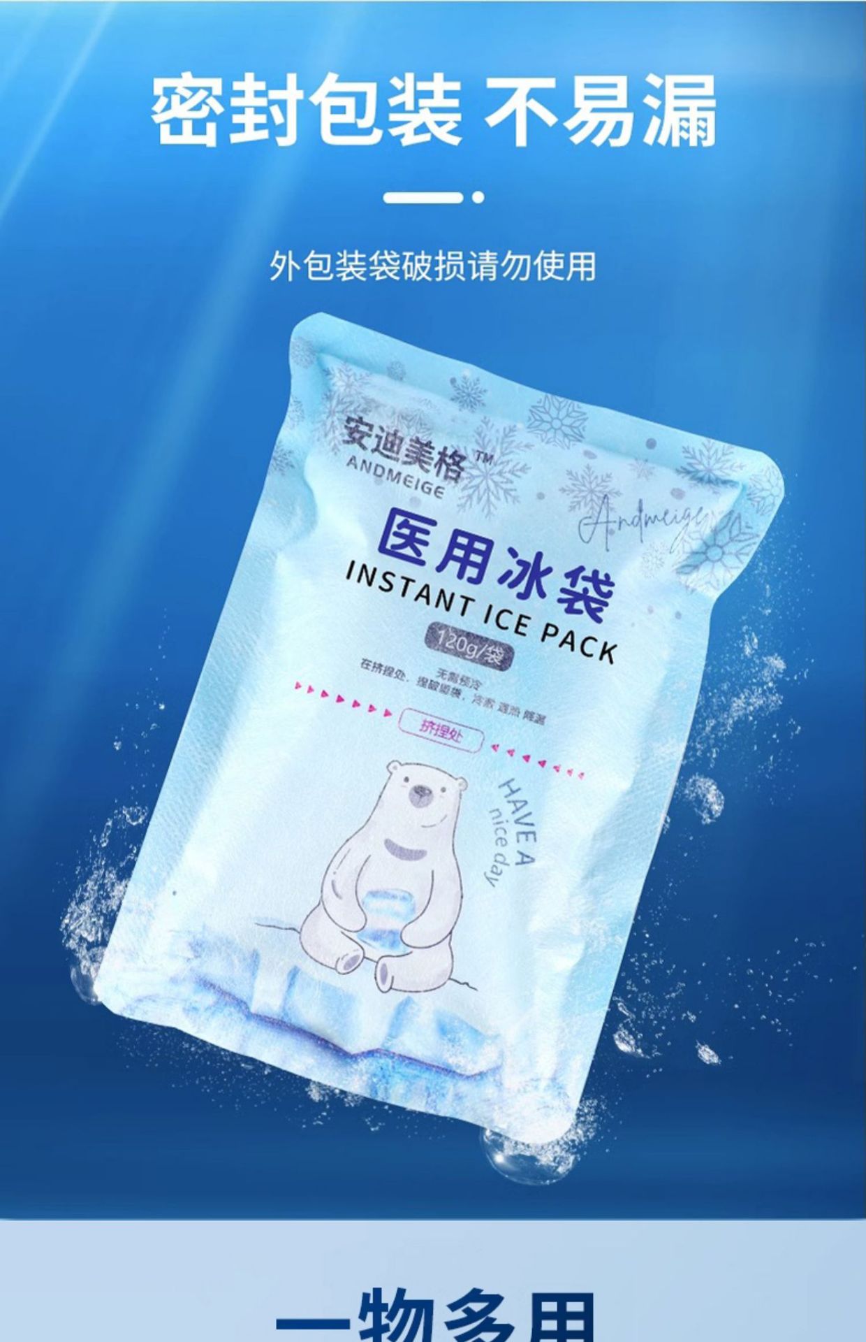 冰袋医疗降温一次性医用儿童退烧家用物理速冷便携冷敷冰敷小冰包-阿里巴巴