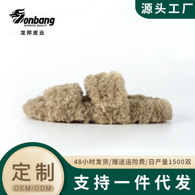 Thick-Soled Magic Tape Women's Slippers, Suitable for Outdoor Wear, Flat Indoor Warm Plush Slippers for Women, Wholesale Fluffy Slippers