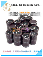 100v4700ufX늽100V5600UF 6800UF 100V8200UF 100V10000UF