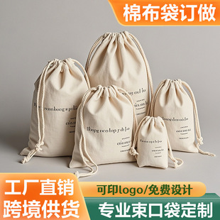 Eco-Friendly Small Cotton Drawstring Bag Custom-Made Rice Packaging Storage Cotton Bag Cotton Linen Drawstring Bag