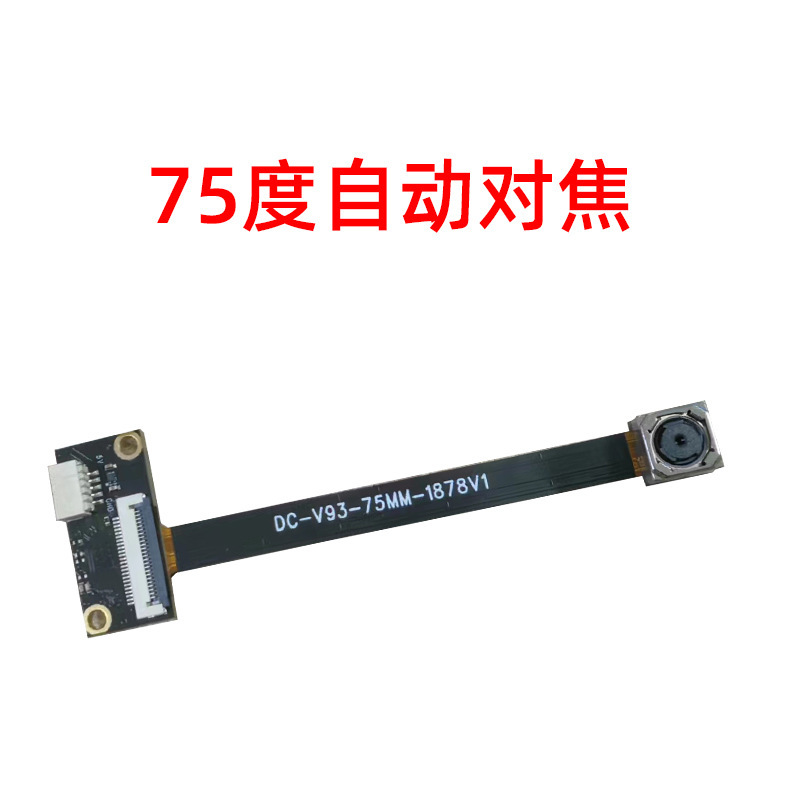 500万30フレームov5693カメラモジュール一体型ノートパソコン専用uvcプロトコルオートフォーカス固定焦点|undefined