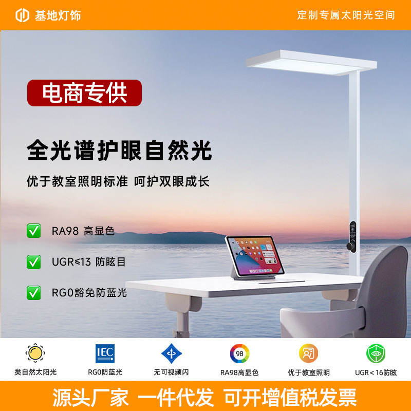Floor-Standing Learning Lamp, Full-Spectrum Eye-Protection Desk Lamp, Children's Study-Specific Reading Lamp, Piano Lamp, Dimmable