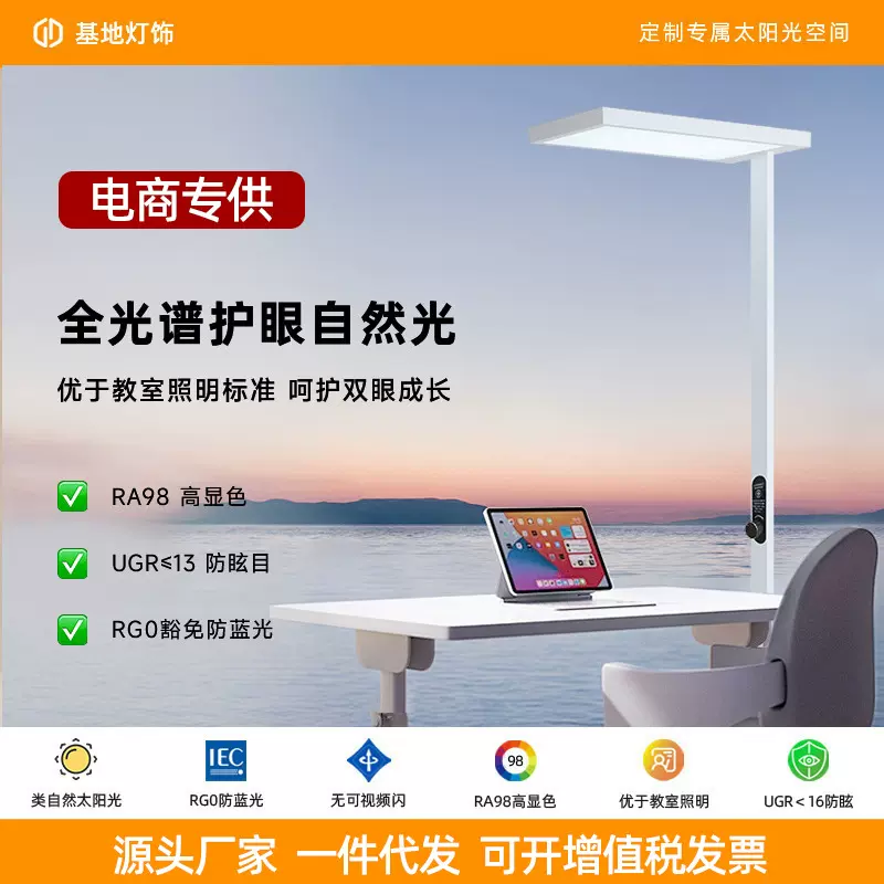 落地学习灯全光谱护眼台灯儿童学习专用阅读大路灯钢琴灯可调光