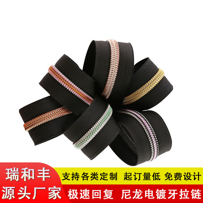 厂家定制欧标过检针箱包服装七彩玫瑰金拉链 3号5号电镀尼龙拉链
