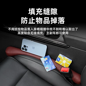 Car inner seat gap stopper car seat side clip seam card leak-proof cushion interior trim seat stopper seam strip anti-drop cover