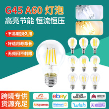 G45 A60 灯泡LED灯泡冷白暖色复古球形灯泡卧室家用灯泡E14/E27
