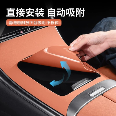 Car interior film, Texture Central Control Panel Silicone